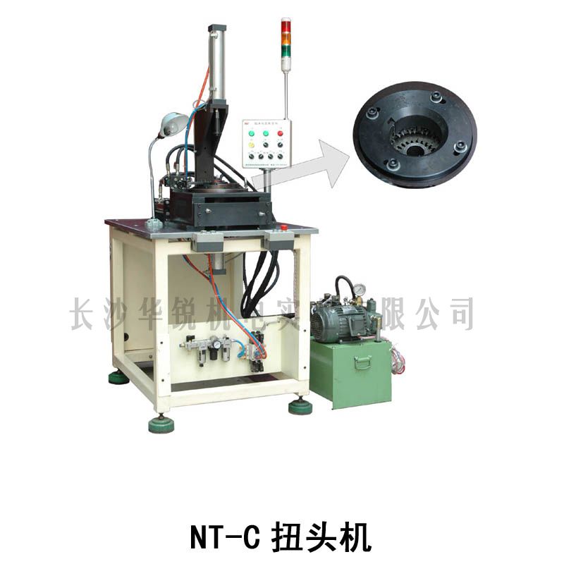 NT-C扭頭機