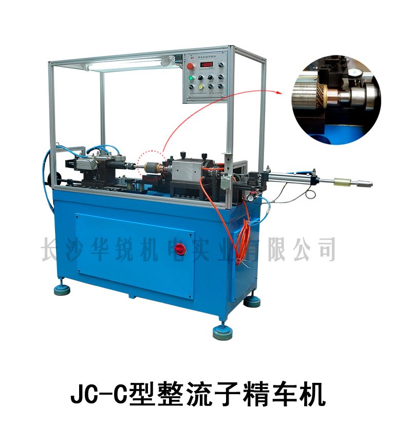 JC-C型整流子精車機